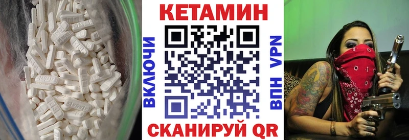 КЕТАМИН VHQ  Мамоново 
