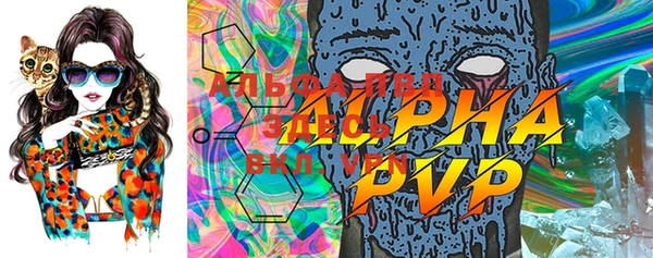 мяу мяу кристалл Арсеньев