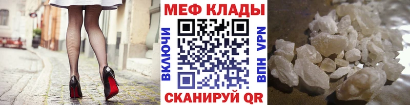 Меф мука  Мамоново 